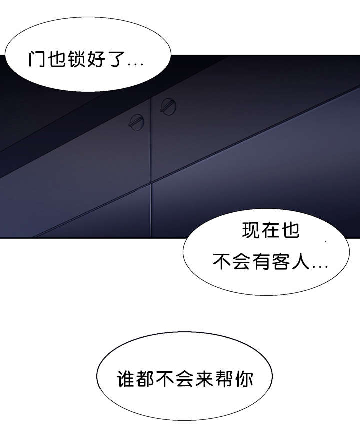 《青鹤/寂静鸟》漫画最新章节第29话免费下拉式在线观看章节第【7】张图片