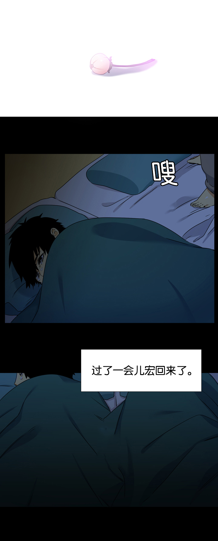 《青鹤/寂静鸟》漫画最新章节第23话免费下拉式在线观看章节第【17】张图片