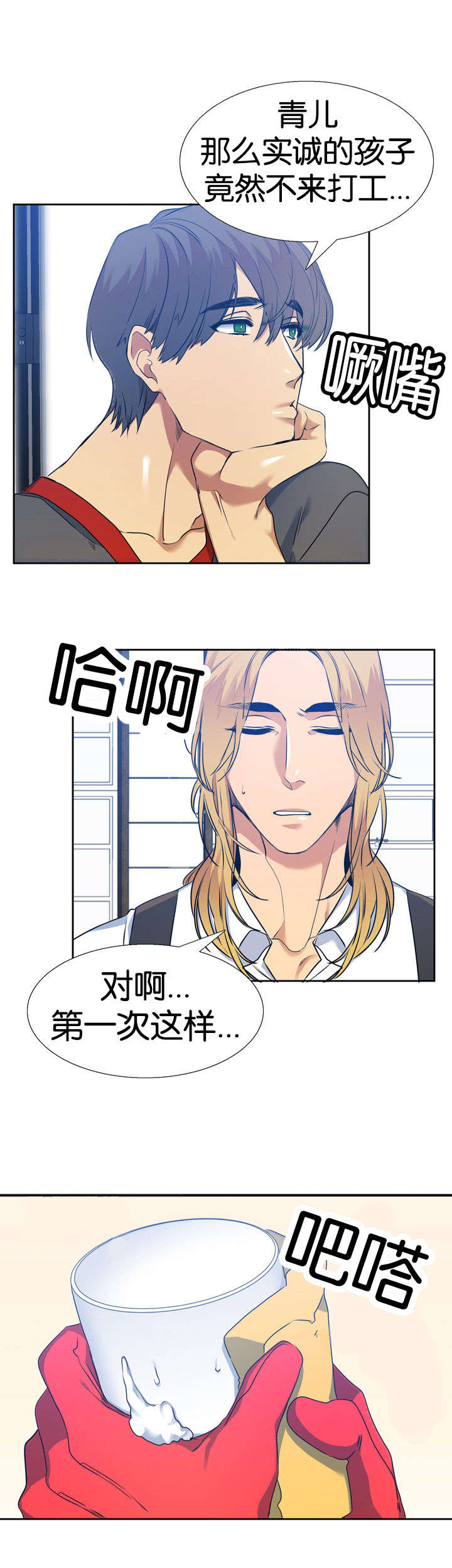 《青鹤/寂静鸟》漫画最新章节第44话免费下拉式在线观看章节第【5】张图片