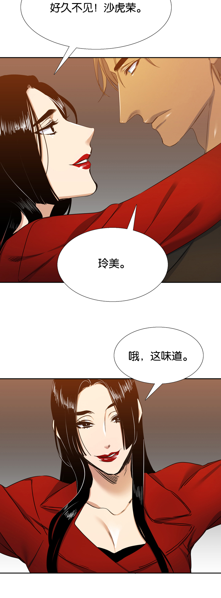 《青鹤/寂静鸟》漫画最新章节第22话免费下拉式在线观看章节第【7】张图片