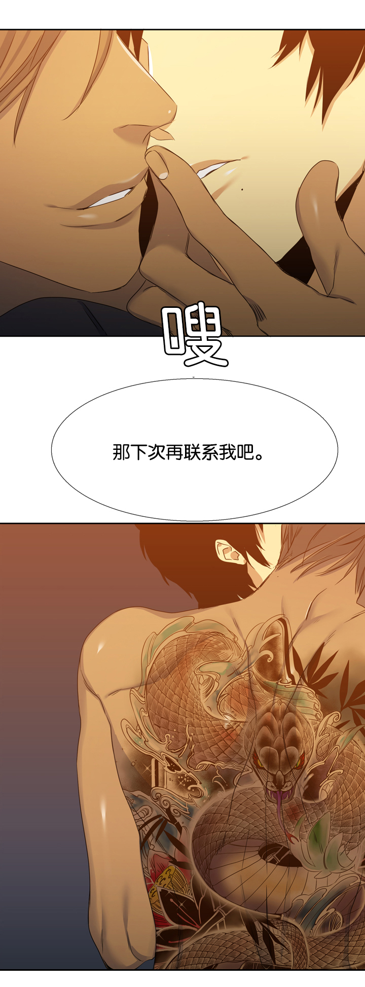 《青鹤/寂静鸟》漫画最新章节第21话免费下拉式在线观看章节第【23】张图片