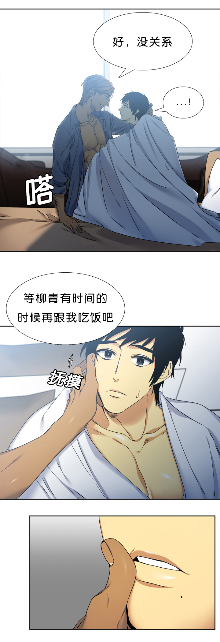 《青鹤/寂静鸟》漫画最新章节第16话免费下拉式在线观看章节第【23】张图片