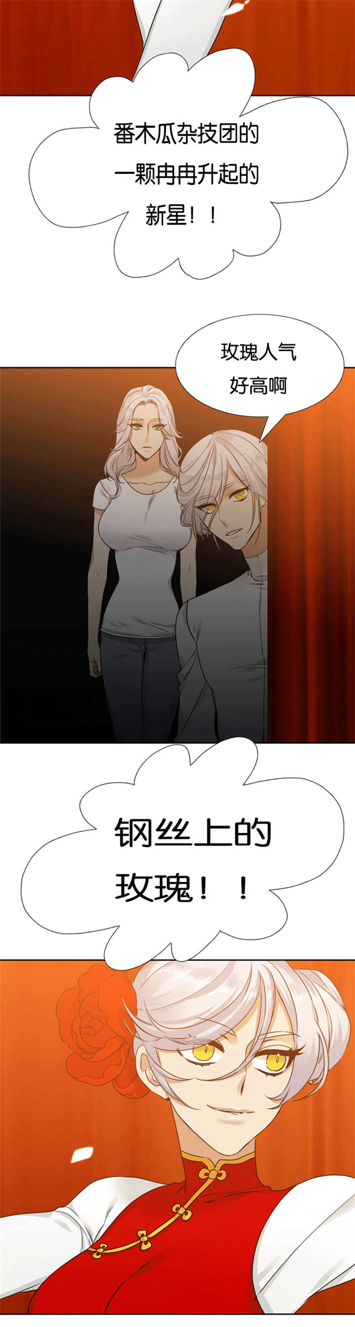 《青鹤/寂静鸟》漫画最新章节第67话免费下拉式在线观看章节第【3】张图片