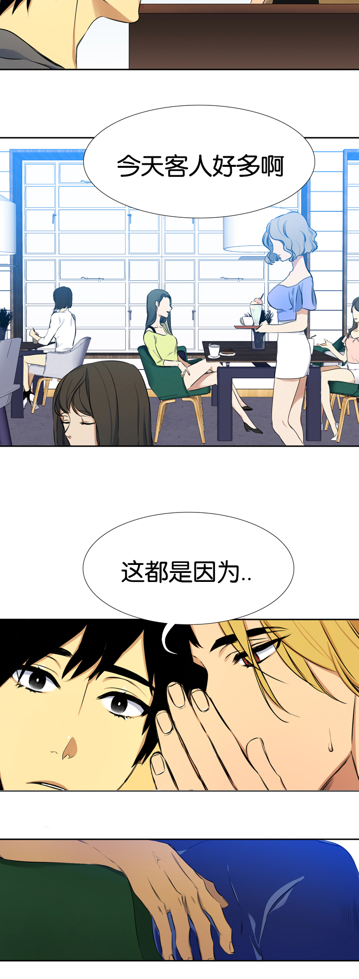 《青鹤/寂静鸟》漫画最新章节第6话免费下拉式在线观看章节第【23】张图片