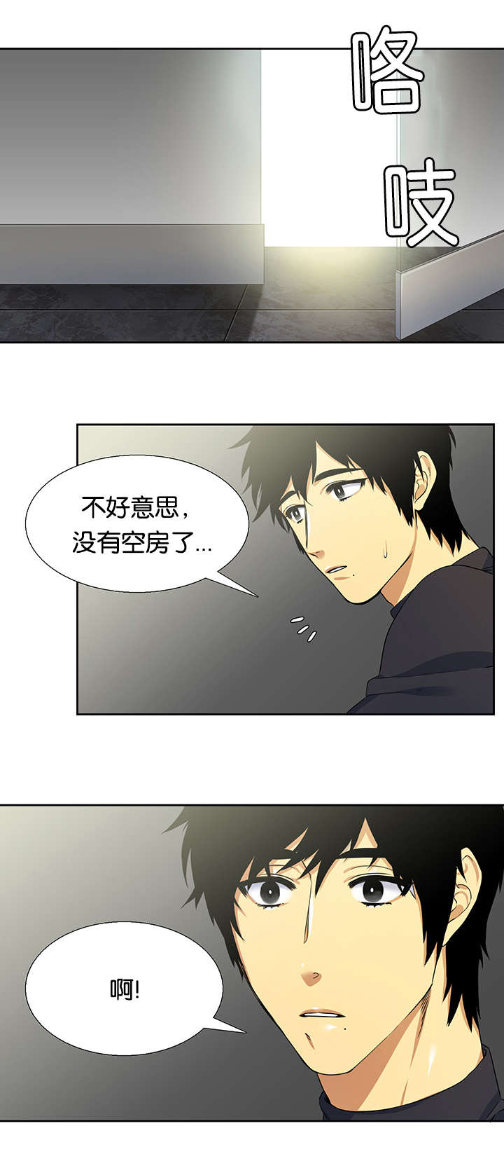 《青鹤/寂静鸟》漫画最新章节第24话免费下拉式在线观看章节第【7】张图片