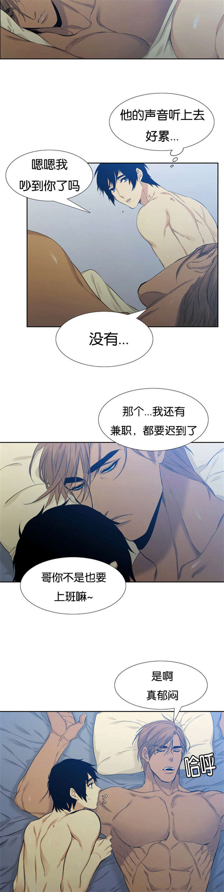 《青鹤/寂静鸟》漫画最新章节第54话免费下拉式在线观看章节第【3】张图片