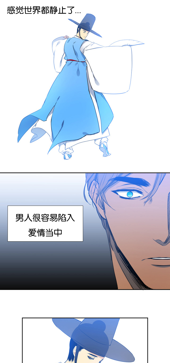 《青鹤/寂静鸟》漫画最新章节第1话免费下拉式在线观看章节第【9】张图片