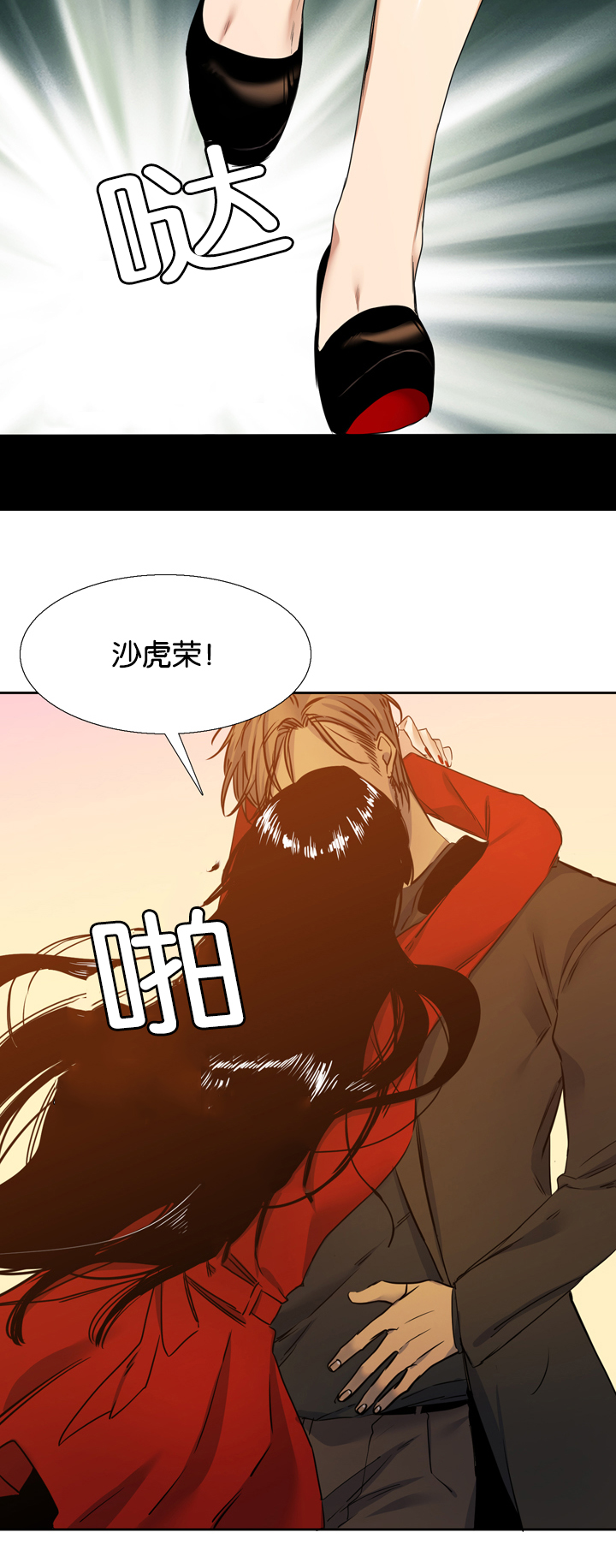 《青鹤/寂静鸟》漫画最新章节第22话免费下拉式在线观看章节第【3】张图片