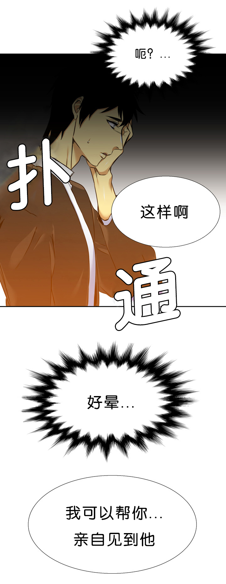 《青鹤/寂静鸟》漫画最新章节第14话免费下拉式在线观看章节第【19】张图片