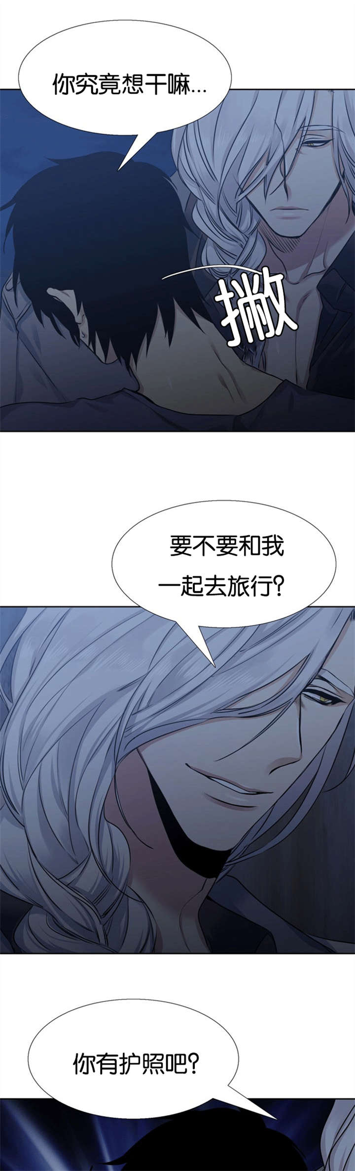 《青鹤/寂静鸟》漫画最新章节第60话免费下拉式在线观看章节第【13】张图片