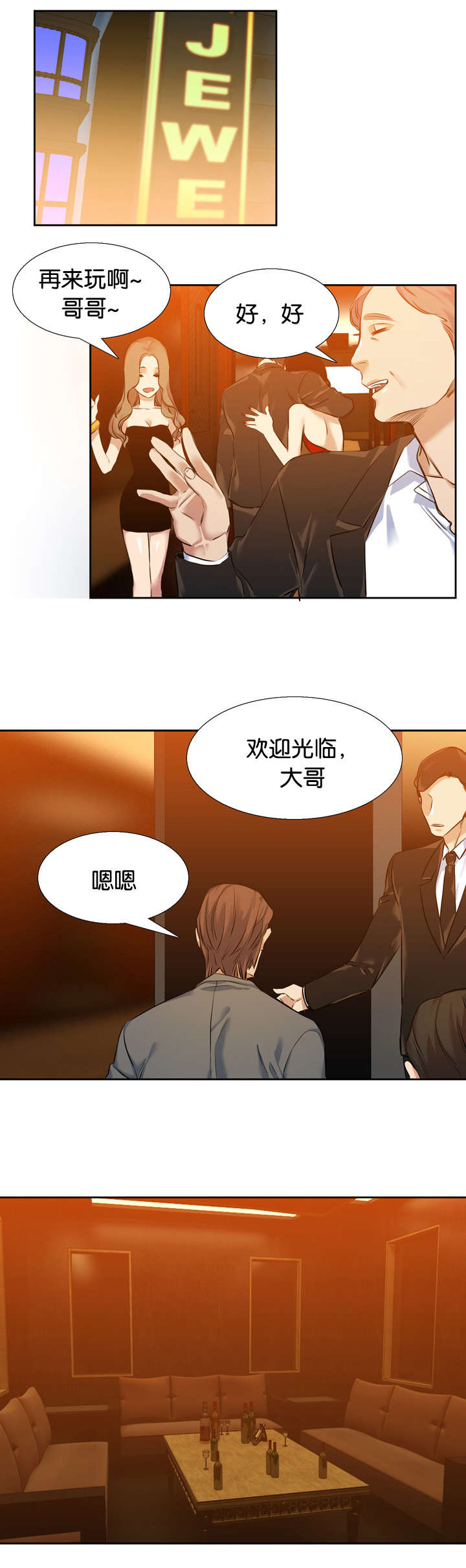 《青鹤/寂静鸟》漫画最新章节第38话免费下拉式在线观看章节第【1】张图片