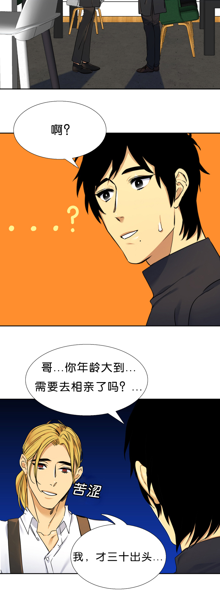 《青鹤/寂静鸟》漫画最新章节第17话免费下拉式在线观看章节第【19】张图片