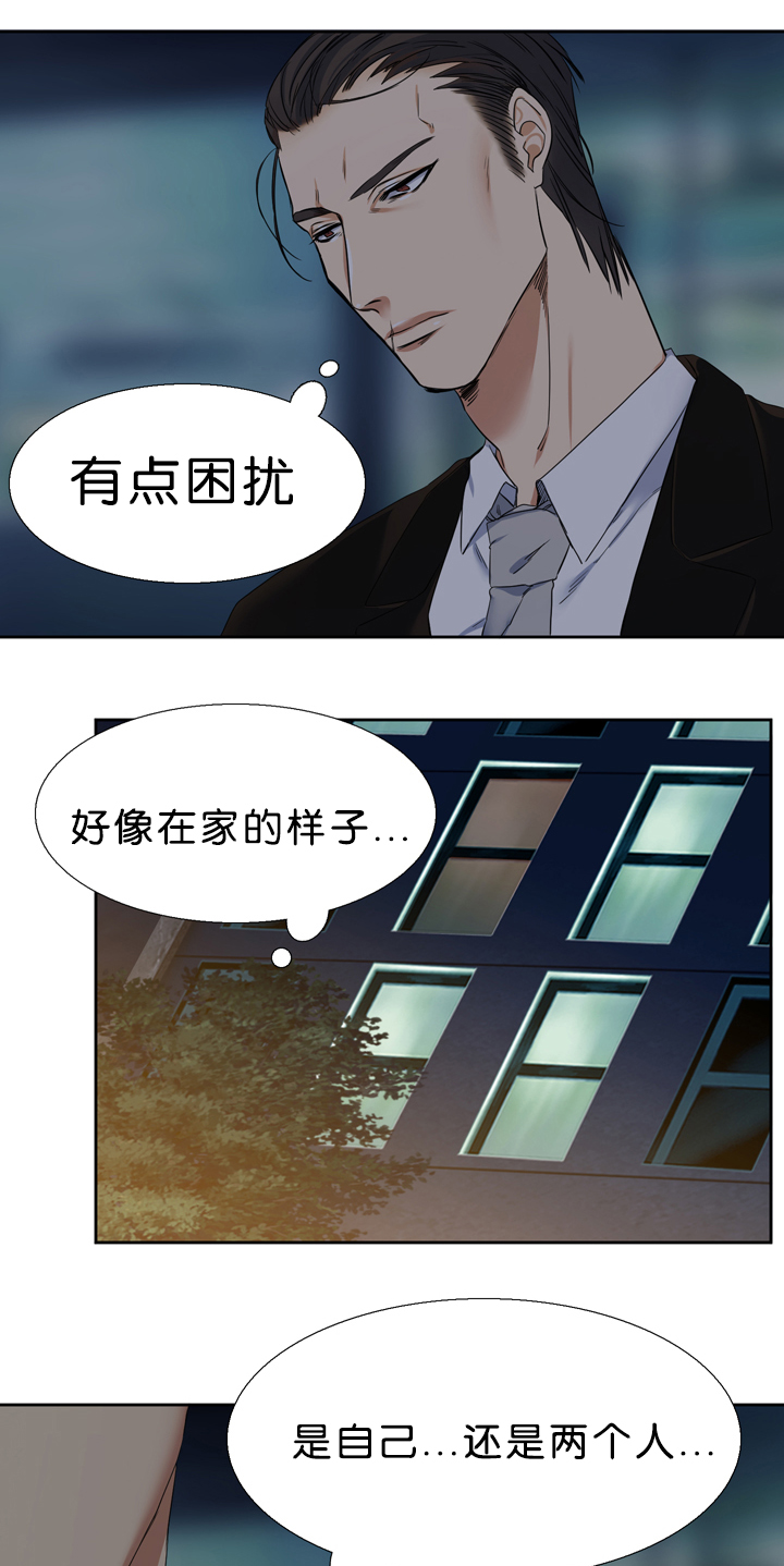 《青鹤/寂静鸟》漫画最新章节第20话免费下拉式在线观看章节第【3】张图片