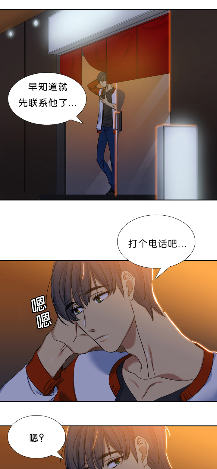 《青鹤/寂静鸟》漫画最新章节第13话免费下拉式在线观看章节第【19】张图片