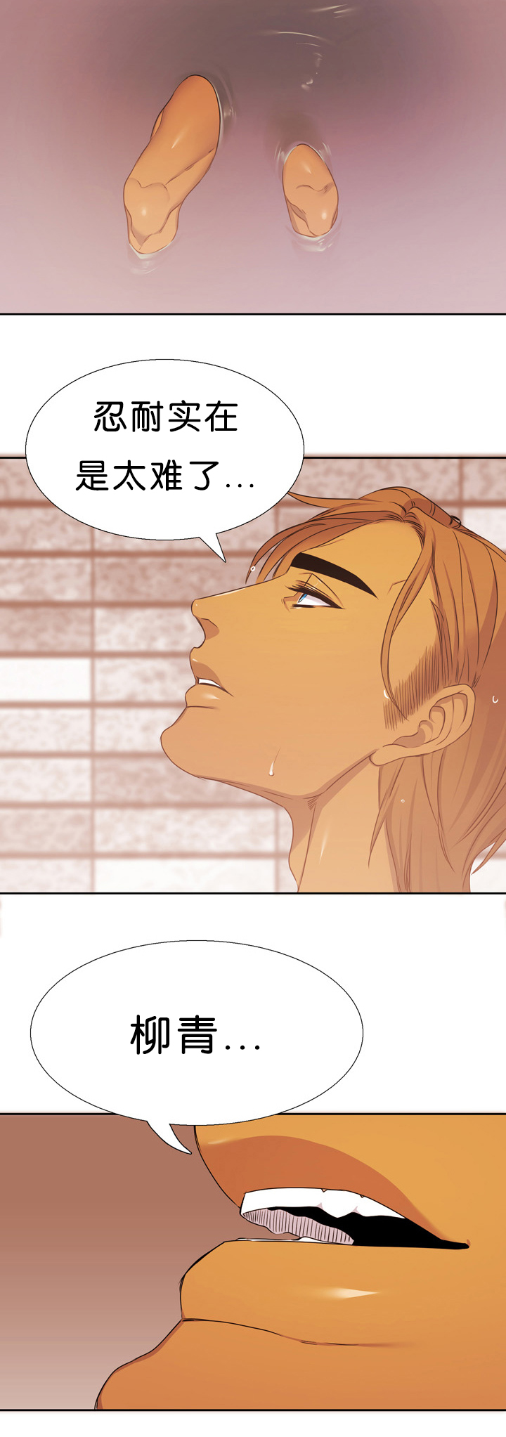 《青鹤/寂静鸟》漫画最新章节第16话免费下拉式在线观看章节第【3】张图片