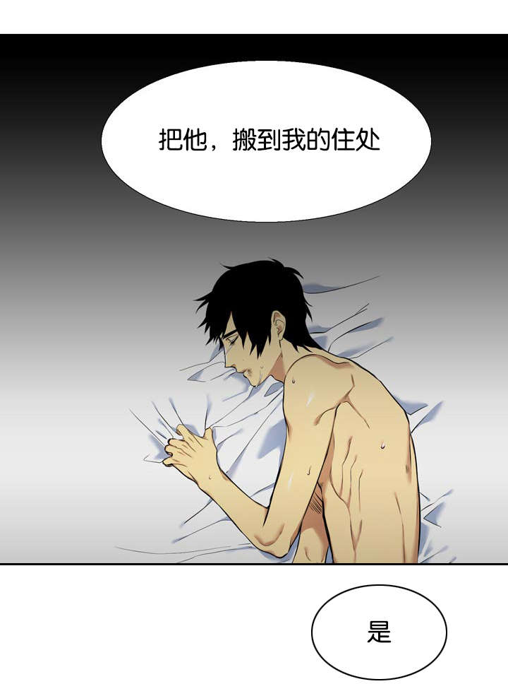 《青鹤/寂静鸟》漫画最新章节第39话免费下拉式在线观看章节第【1】张图片