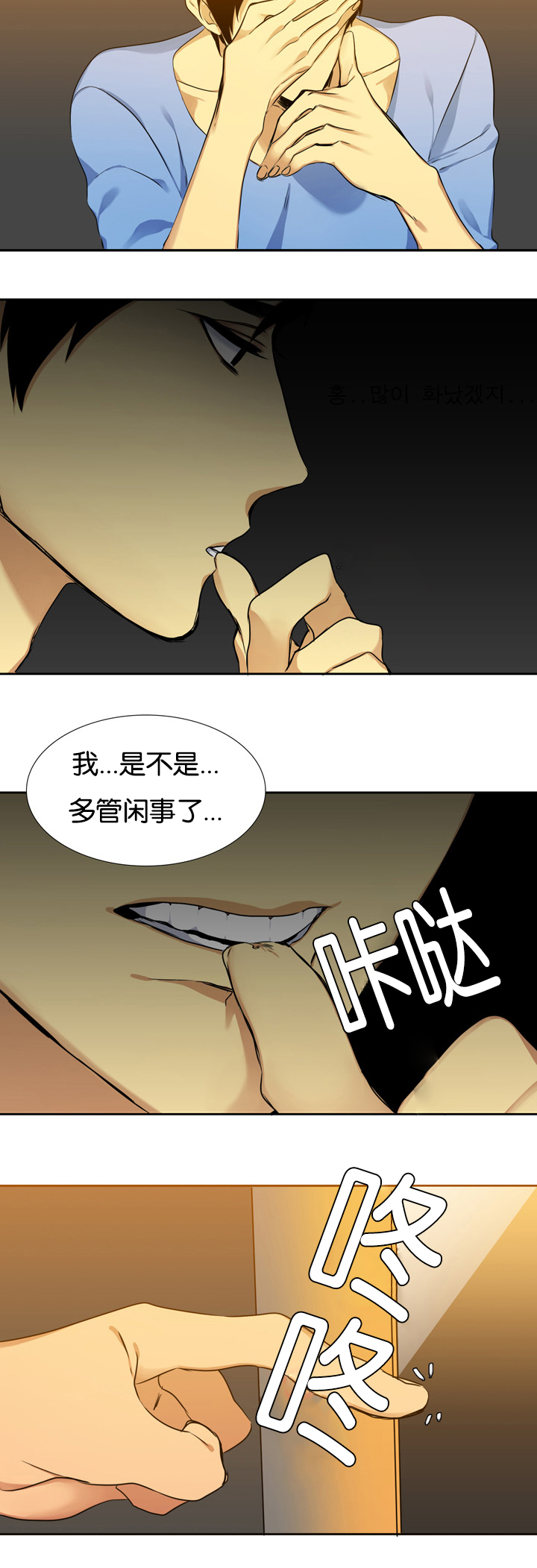 《青鹤/寂静鸟》漫画最新章节第4话免费下拉式在线观看章节第【11】张图片