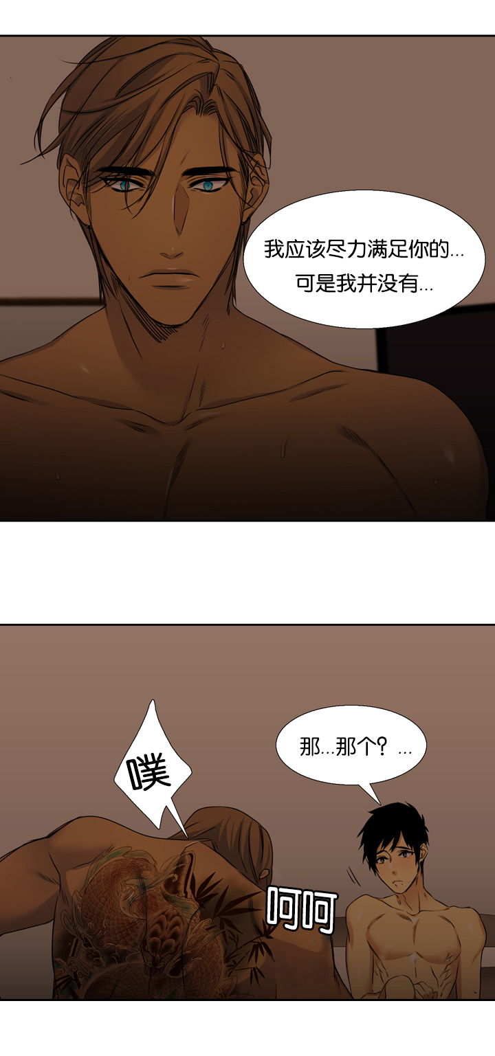 《青鹤/寂静鸟》漫画最新章节第21话免费下拉式在线观看章节第【3】张图片