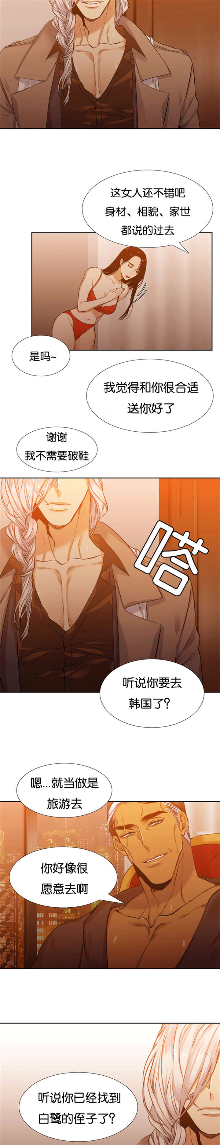 《青鹤/寂静鸟》漫画最新章节第55话免费下拉式在线观看章节第【7】张图片