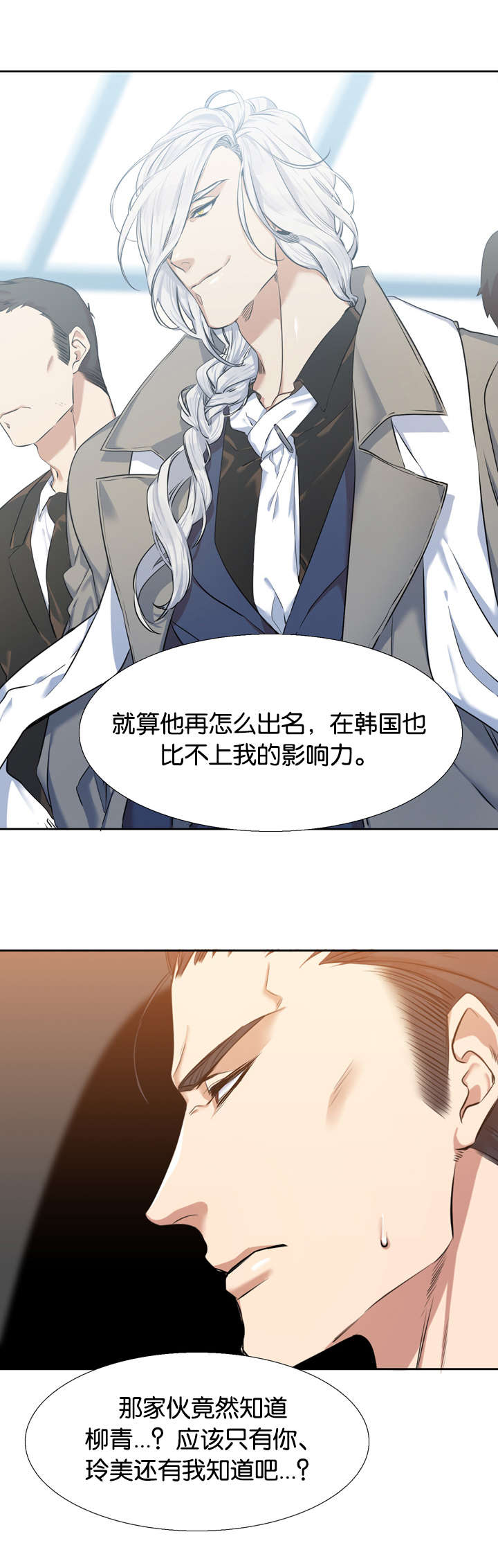 《青鹤/寂静鸟》漫画最新章节第37话免费下拉式在线观看章节第【29】张图片