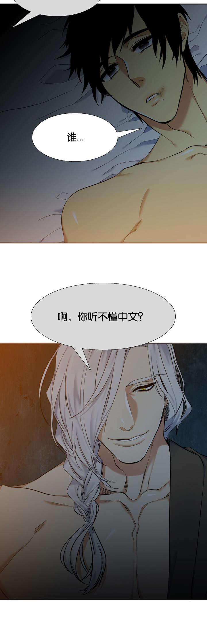 《青鹤/寂静鸟》漫画最新章节第39话免费下拉式在线观看章节第【25】张图片