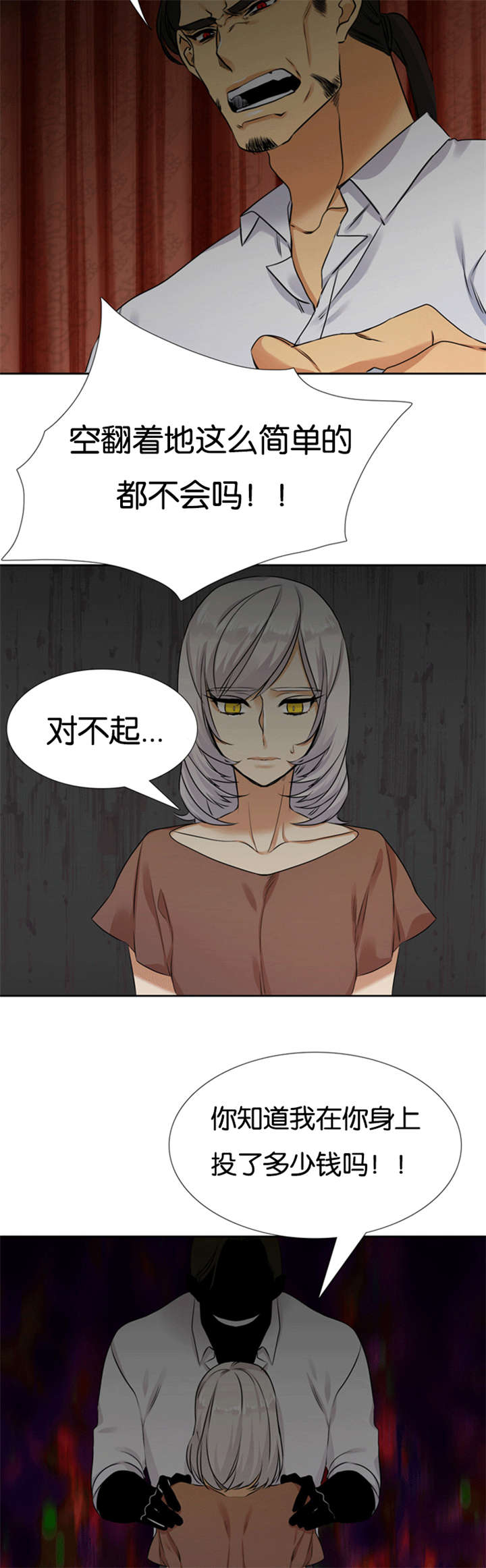 《青鹤/寂静鸟》漫画最新章节第67话免费下拉式在线观看章节第【7】张图片