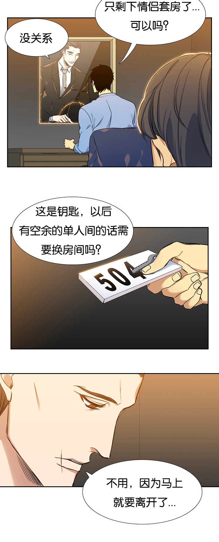 《青鹤/寂静鸟》漫画最新章节第4话免费下拉式在线观看章节第【23】张图片