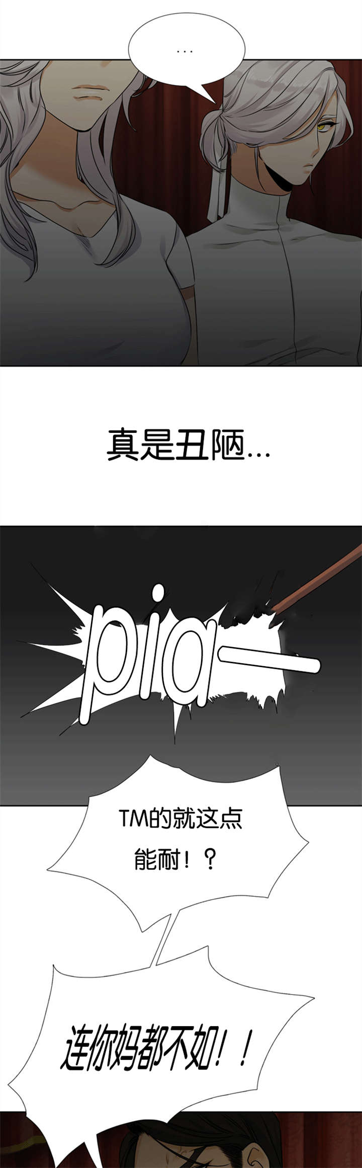 《青鹤/寂静鸟》漫画最新章节第67话免费下拉式在线观看章节第【5】张图片