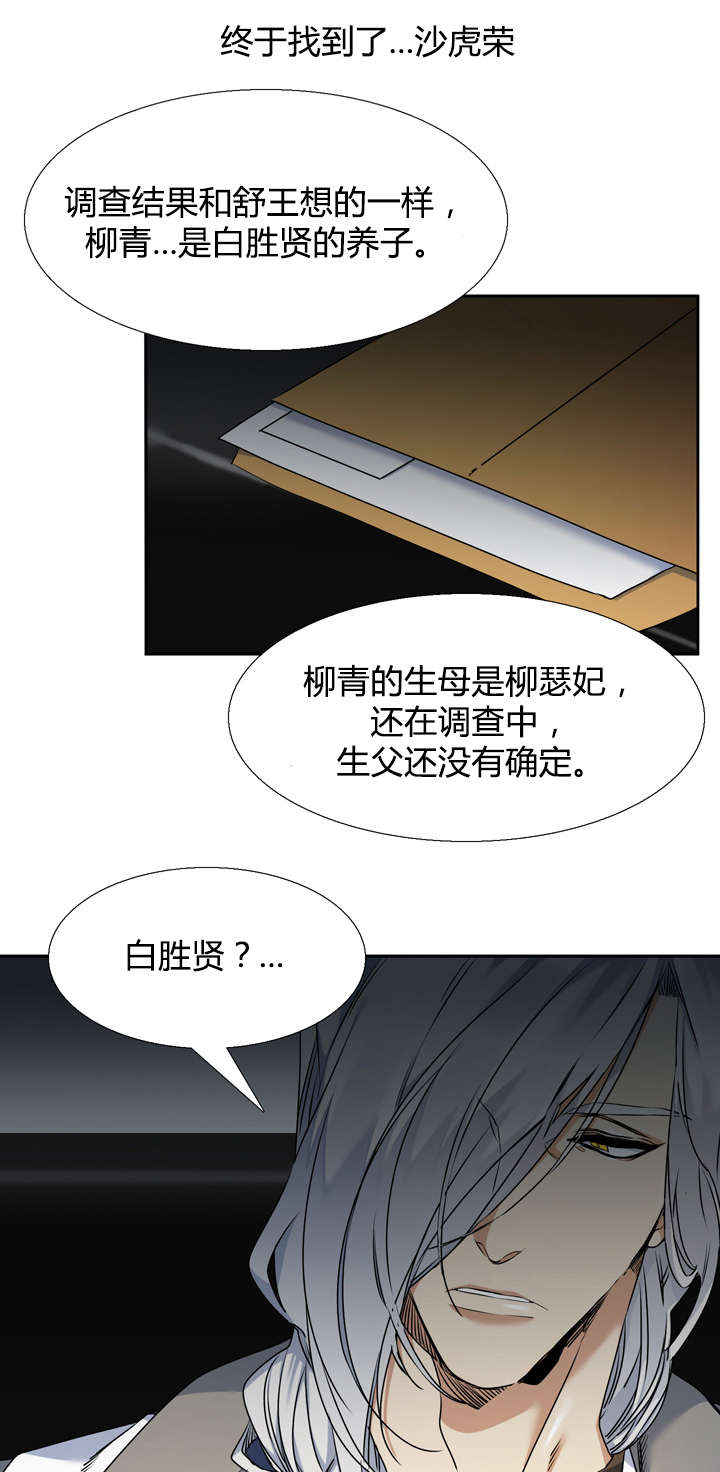 《青鹤/寂静鸟》漫画最新章节第41话免费下拉式在线观看章节第【21】张图片