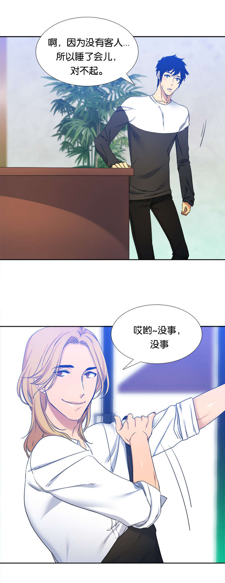 《青鹤/寂静鸟》漫画最新章节第26话免费下拉式在线观看章节第【23】张图片