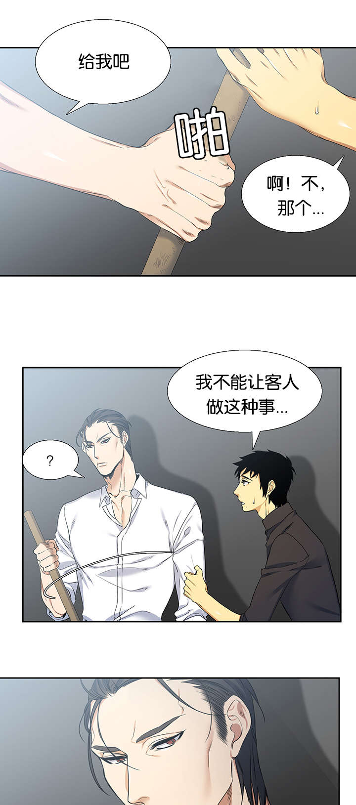 《青鹤/寂静鸟》漫画最新章节第24话免费下拉式在线观看章节第【13】张图片