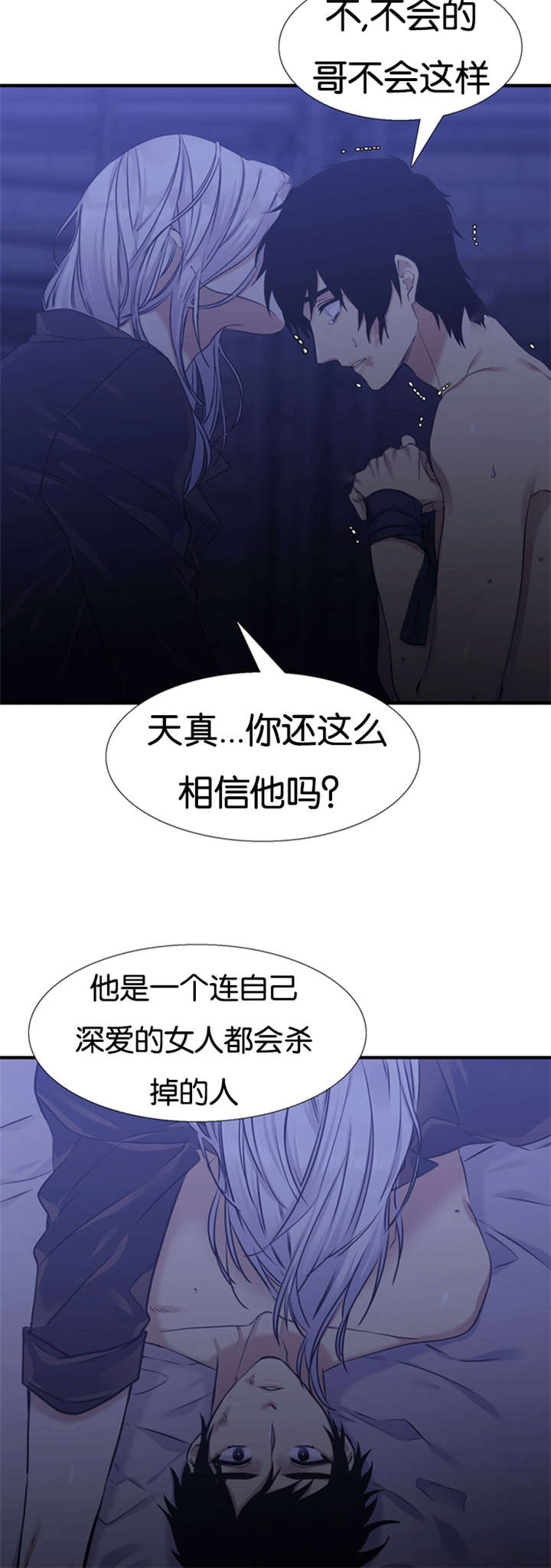 《青鹤/寂静鸟》漫画最新章节第61话免费下拉式在线观看章节第【17】张图片