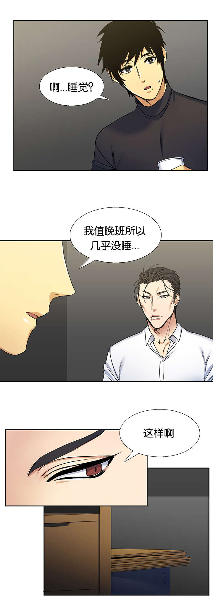 《青鹤/寂静鸟》漫画最新章节第24话免费下拉式在线观看章节第【25】张图片