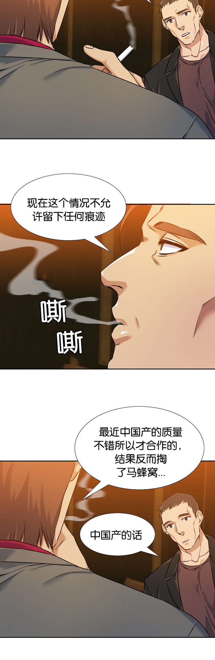 《青鹤/寂静鸟》漫画最新章节第38话免费下拉式在线观看章节第【5】张图片