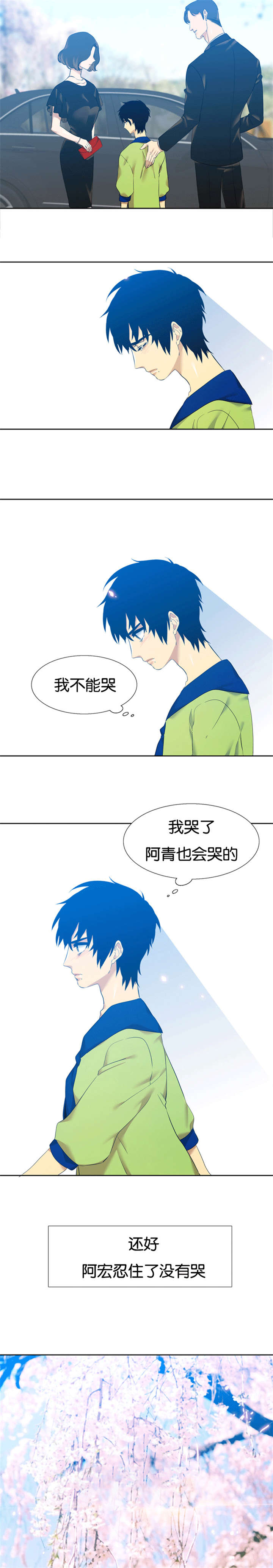 《青鹤/寂静鸟》漫画最新章节第50话免费下拉式在线观看章节第【7】张图片