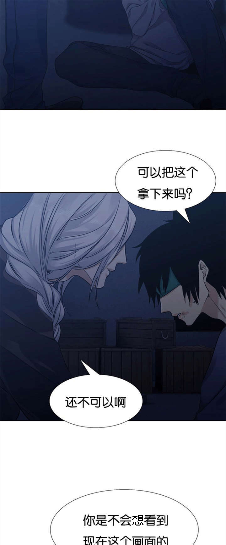 《青鹤/寂静鸟》漫画最新章节第61话免费下拉式在线观看章节第【5】张图片