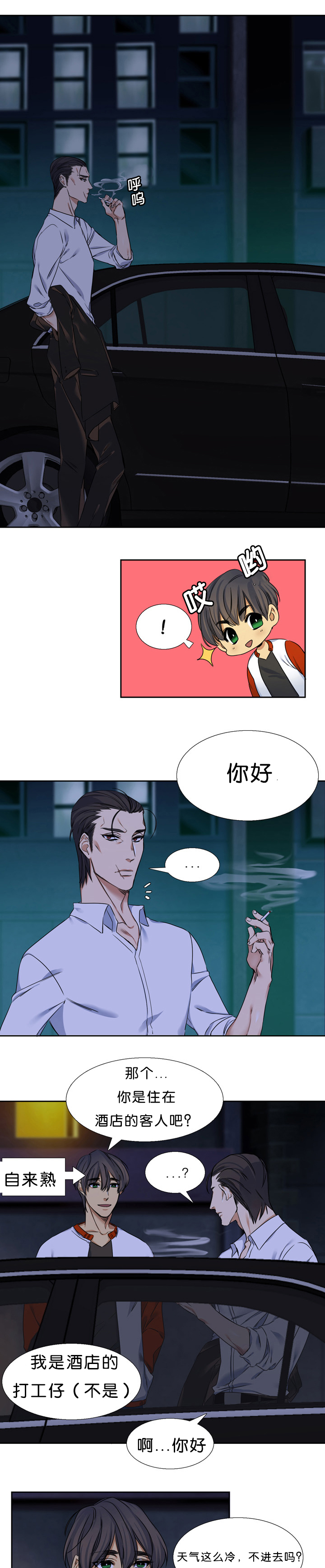 《青鹤/寂静鸟》漫画最新章节第13话免费下拉式在线观看章节第【23】张图片