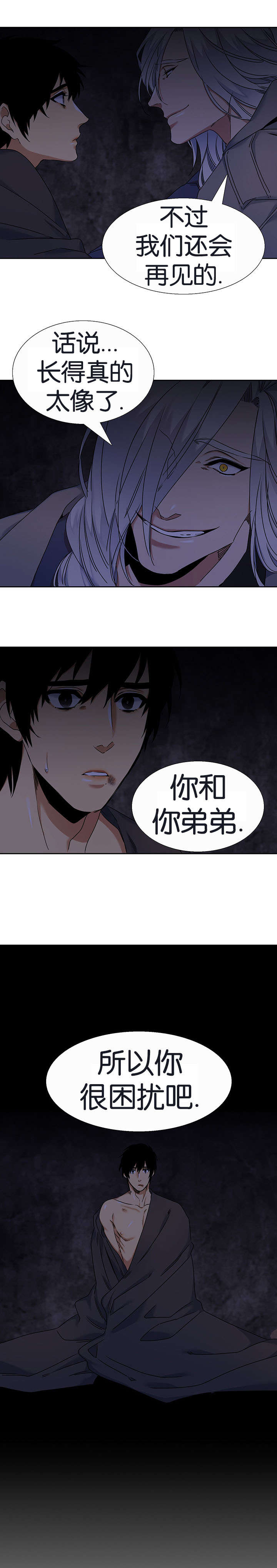 《青鹤/寂静鸟》漫画最新章节第45话免费下拉式在线观看章节第【11】张图片