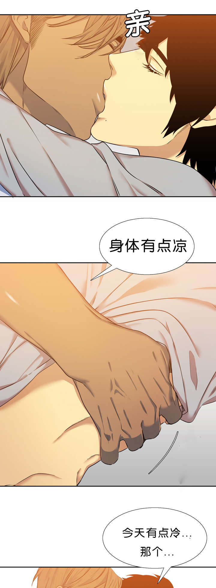 《青鹤/寂静鸟》漫画最新章节第33话免费下拉式在线观看章节第【29】张图片