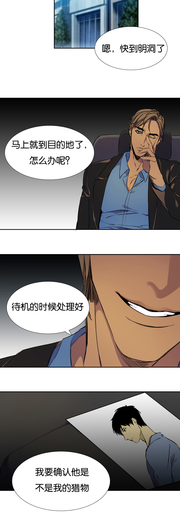 《青鹤/寂静鸟》漫画最新章节第1话免费下拉式在线观看章节第【15】张图片