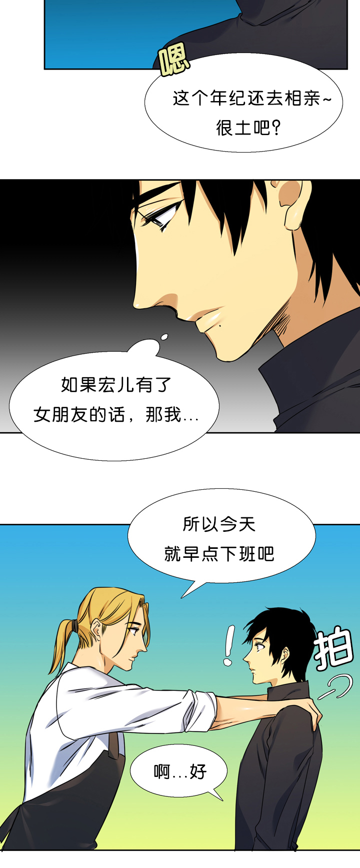 《青鹤/寂静鸟》漫画最新章节第17话免费下拉式在线观看章节第【23】张图片