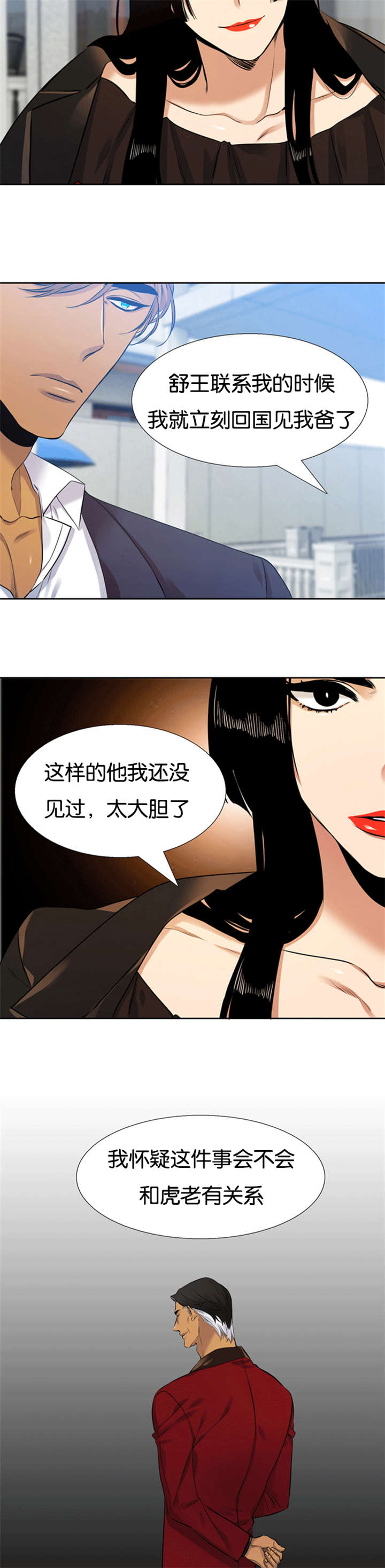 《青鹤/寂静鸟》漫画最新章节第59话免费下拉式在线观看章节第【7】张图片