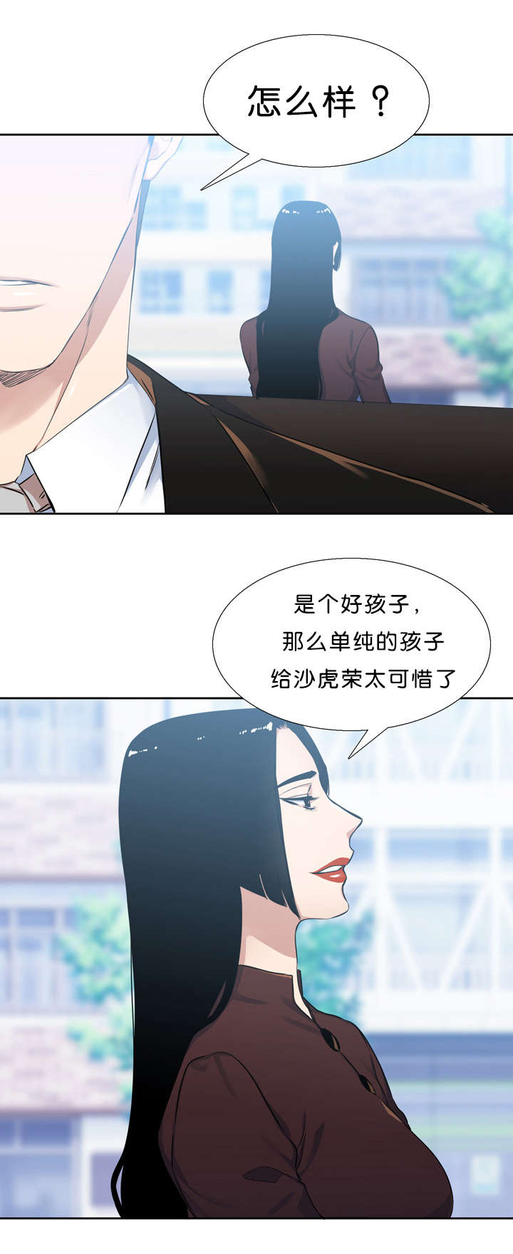 《青鹤/寂静鸟》漫画最新章节第32话免费下拉式在线观看章节第【3】张图片