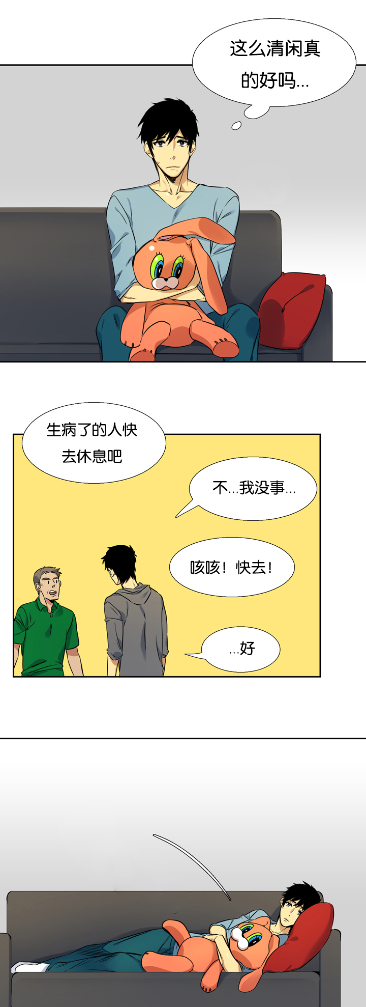 《青鹤/寂静鸟》漫画最新章节第11话免费下拉式在线观看章节第【9】张图片