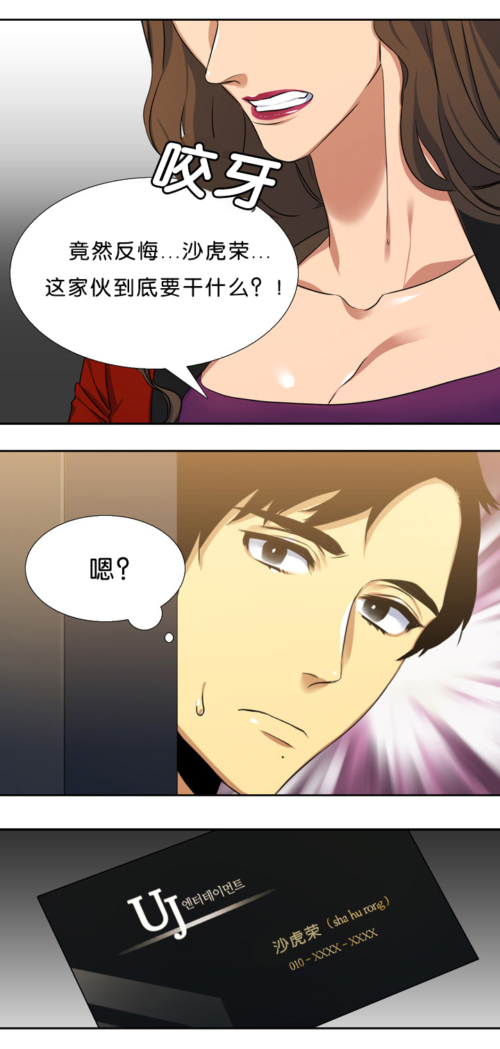 《青鹤/寂静鸟》漫画最新章节第11话免费下拉式在线观看章节第【33】张图片