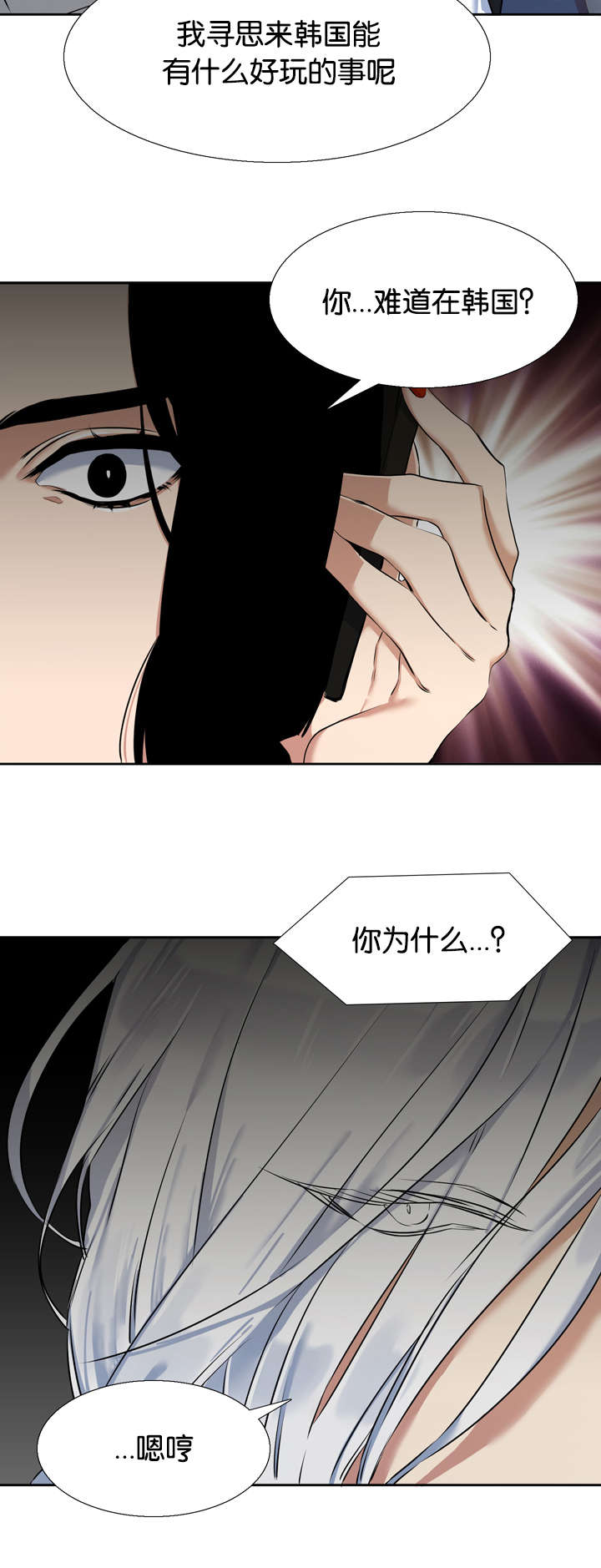 《青鹤/寂静鸟》漫画最新章节第36话免费下拉式在线观看章节第【3】张图片