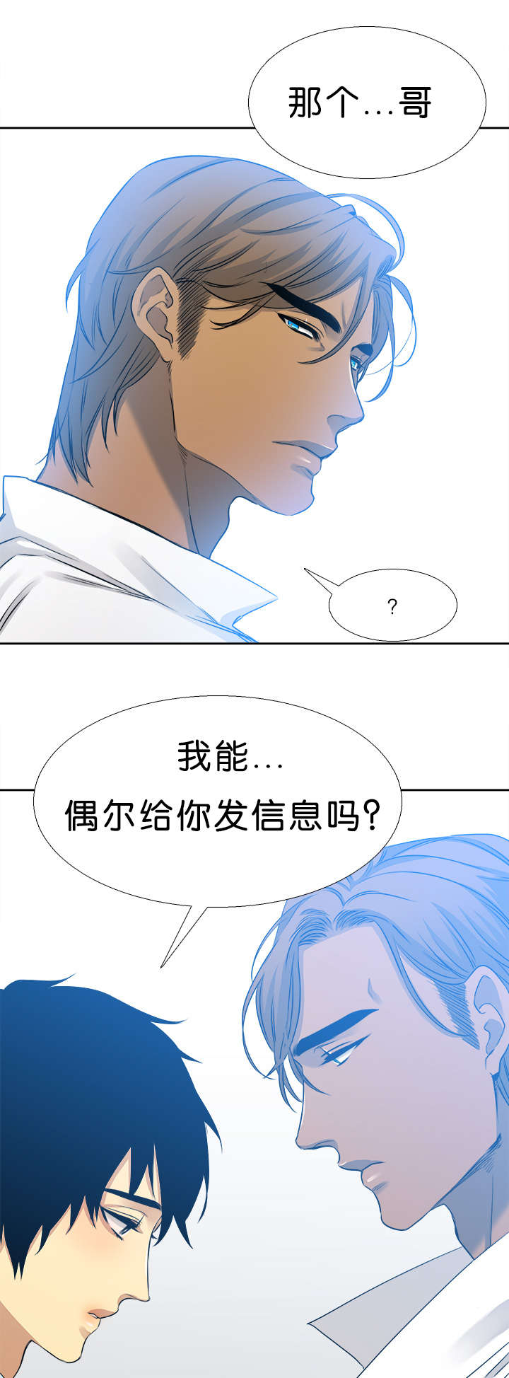 《青鹤/寂静鸟》漫画最新章节第35话免费下拉式在线观看章节第【15】张图片