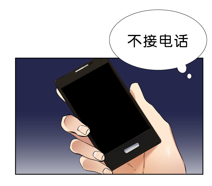 《青鹤/寂静鸟》漫画最新章节第20话免费下拉式在线观看章节第【1】张图片