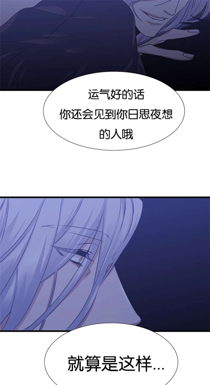 《青鹤/寂静鸟》漫画最新章节第61话免费下拉式在线观看章节第【29】张图片