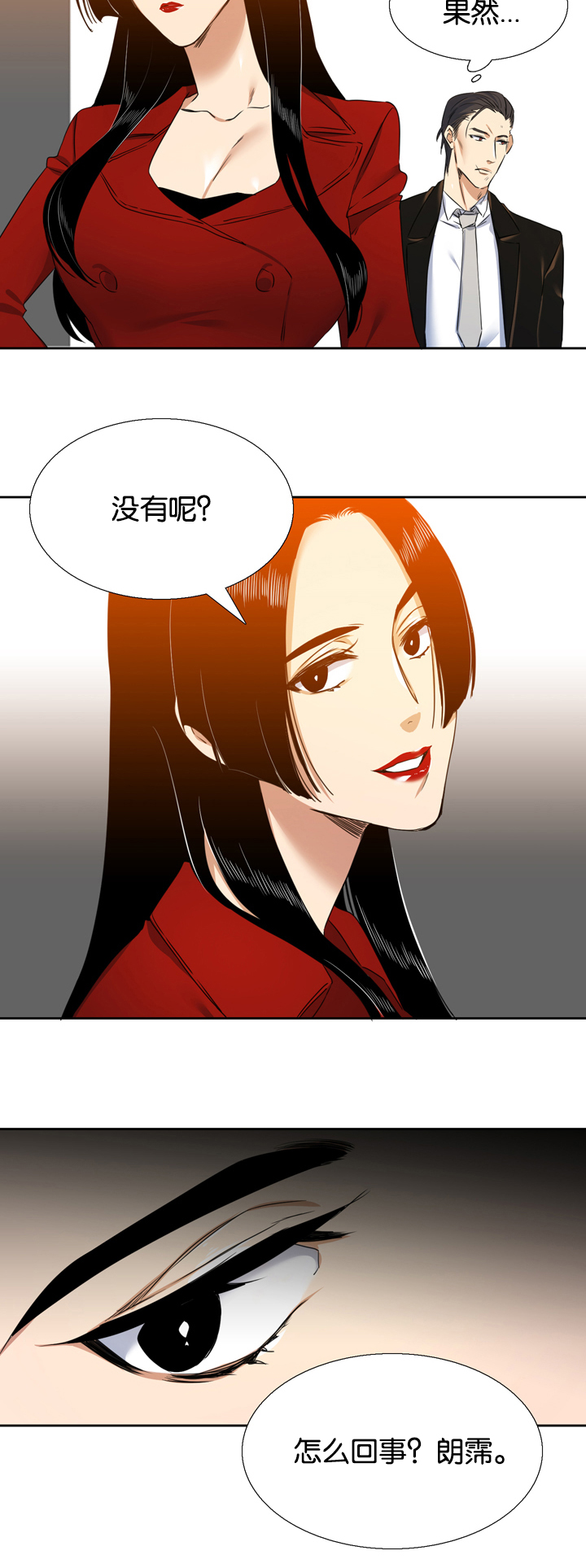 《青鹤/寂静鸟》漫画最新章节第20话免费下拉式在线观看章节第【35】张图片